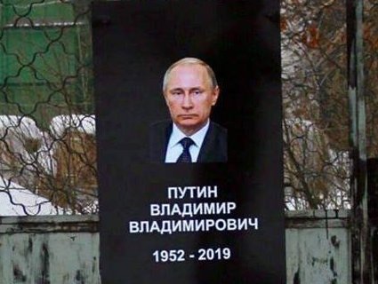 У Росії судитимуть активіста за “надгробок” Путіну