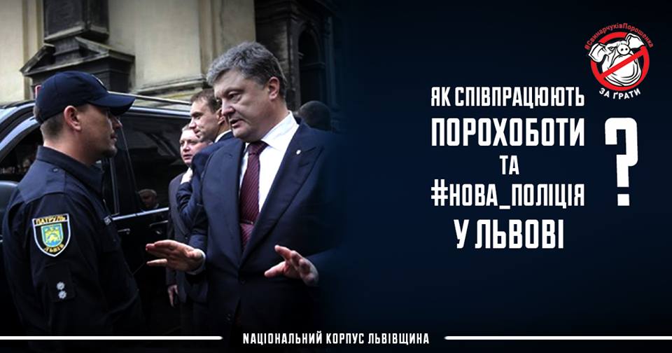 Активістів Національного корпусу звинуватили у антиагітації Порошенка