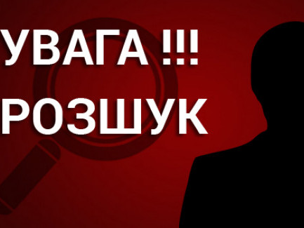 Розшукують зниклого учасника АТО (ФОТО)