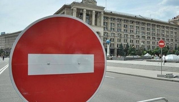 З 22 серпня перекриють центр Києва
