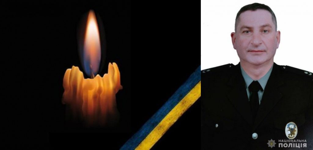На Сході під час служби в ООС помер майор поліції: “завжди виявляв мужність та стійкість”