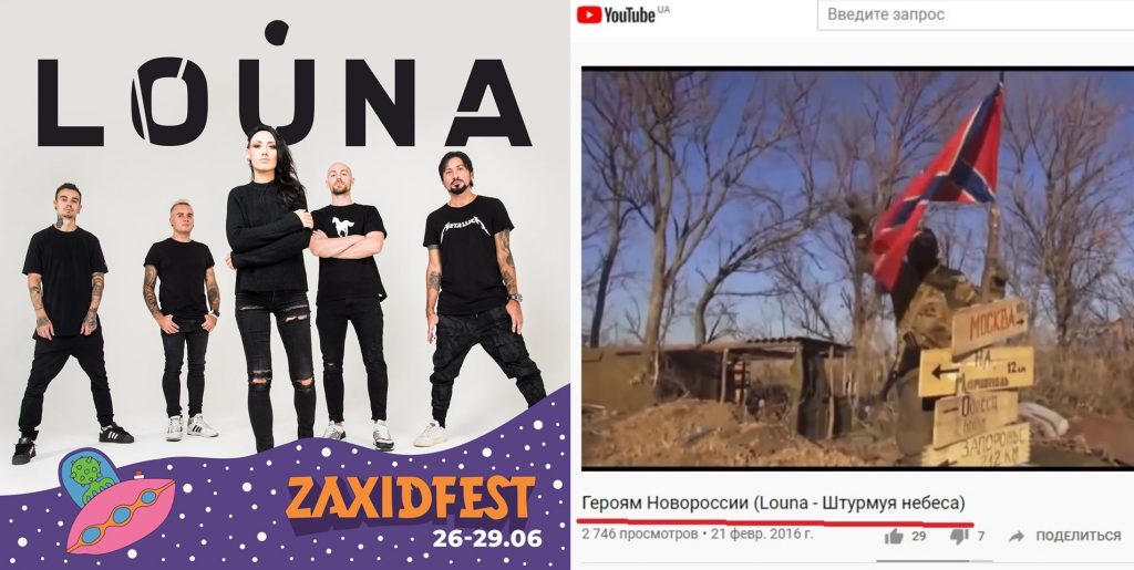 На найбільшому фестивалі Західної України виступить російський гурт, який підтримує сепаратистів?