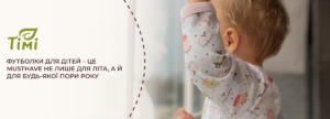 Футболки для дітей