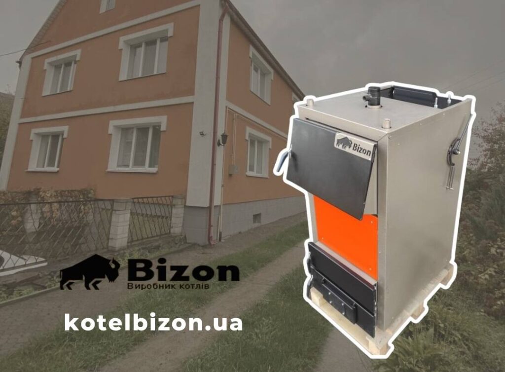 твердопаливний котел "Бізон"