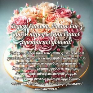 вітання