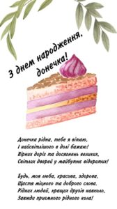 привітання