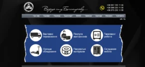 вантажники у львові 2026 Український богатир