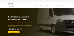 Вантажні перевезення Львів 2026