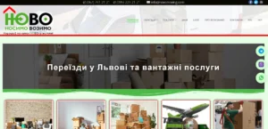 вантажники НОВО-мувінг